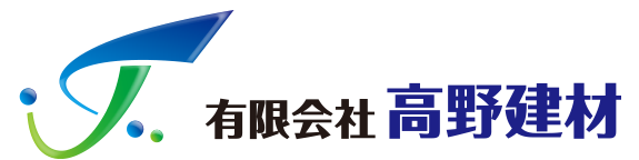 有限会社高野建材